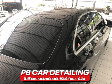 ติดฟิล์มกรองแสง 3M